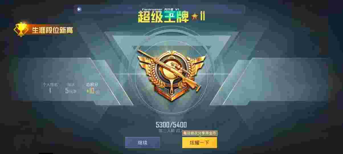 和平精英先行者透视直装 - PUBG挂 锁头 透视 锁血加速辅助预览图